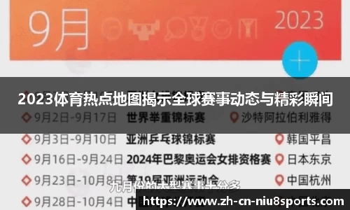 牛八体育APP